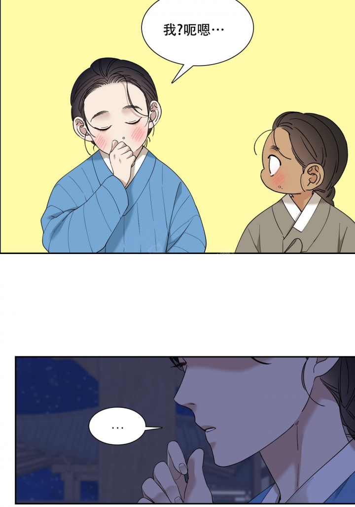 被驯服的虎哪里看漫画,第102话2图