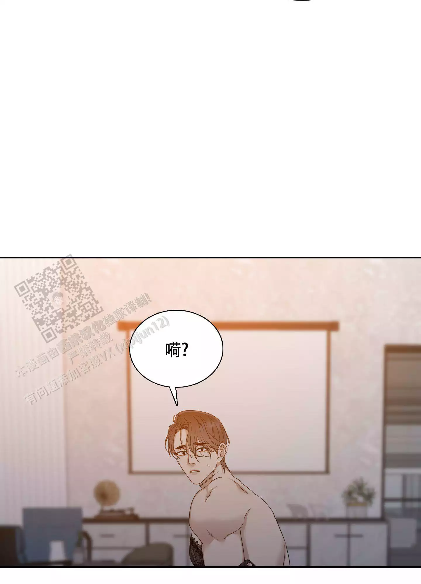 被驯服的虎漫画,第152话1图