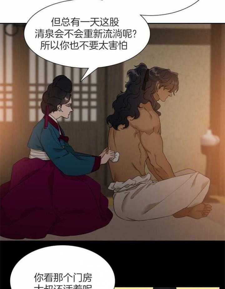 被驯服的虎漫画,第28话1图