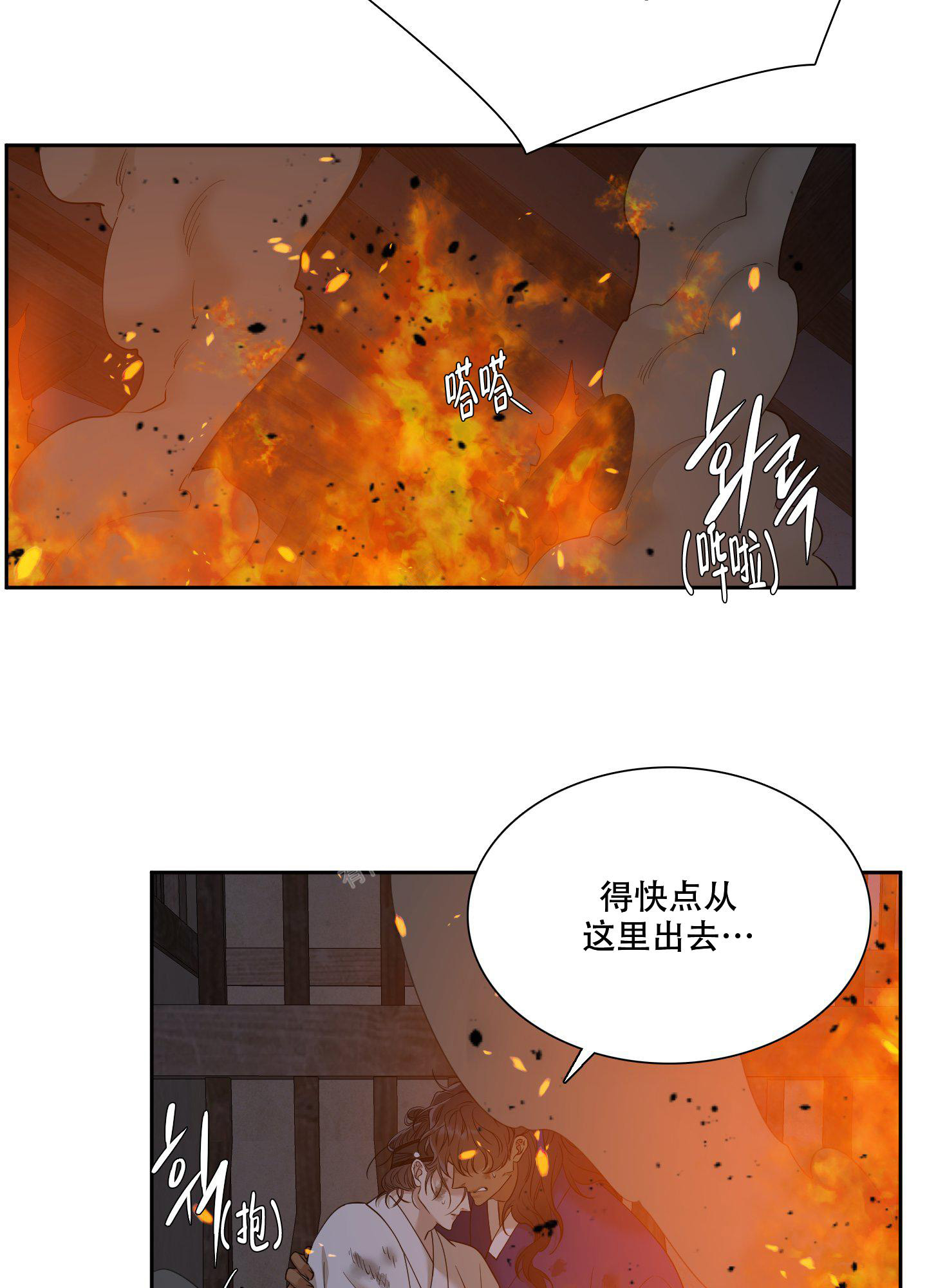 被驯服的虎漫画,第131话2图