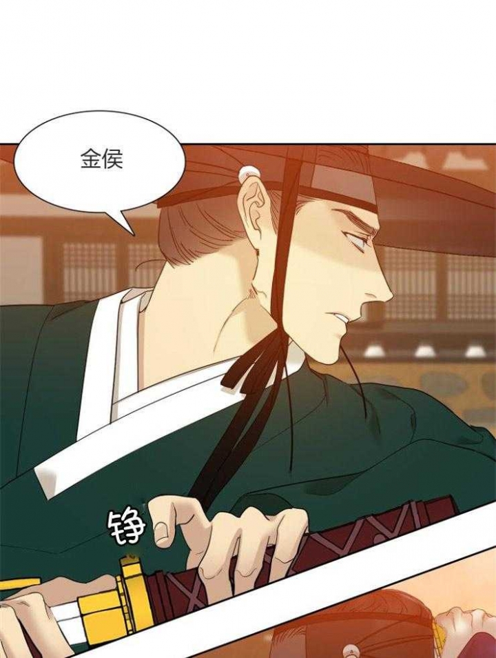 被驯服的虎漫画,第33话1图