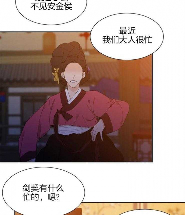 被驯服的虎漫画,第38话2图