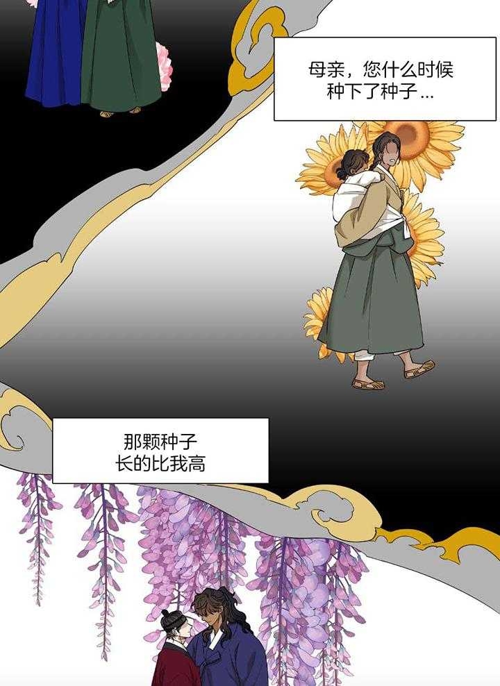 被驯服的虎哪里看漫画,第100话2图