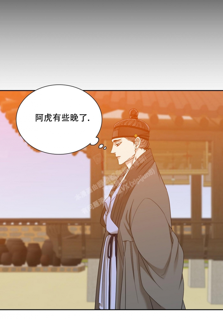 被驯服的虎漫画,第118话1图