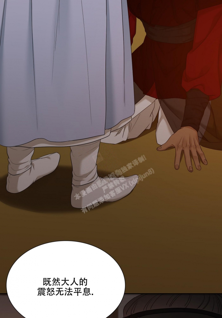 被驯服的虎哪里看漫画,第106话1图