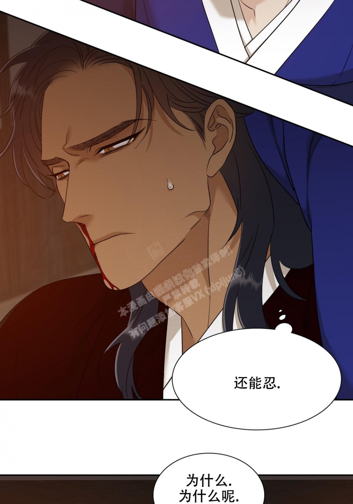 被驯服的虎哪里看漫画,第105话1图