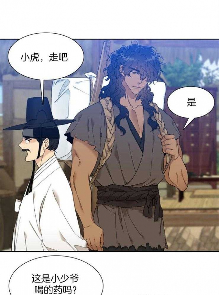 被驯服的虎哪里看漫画,第15话2图