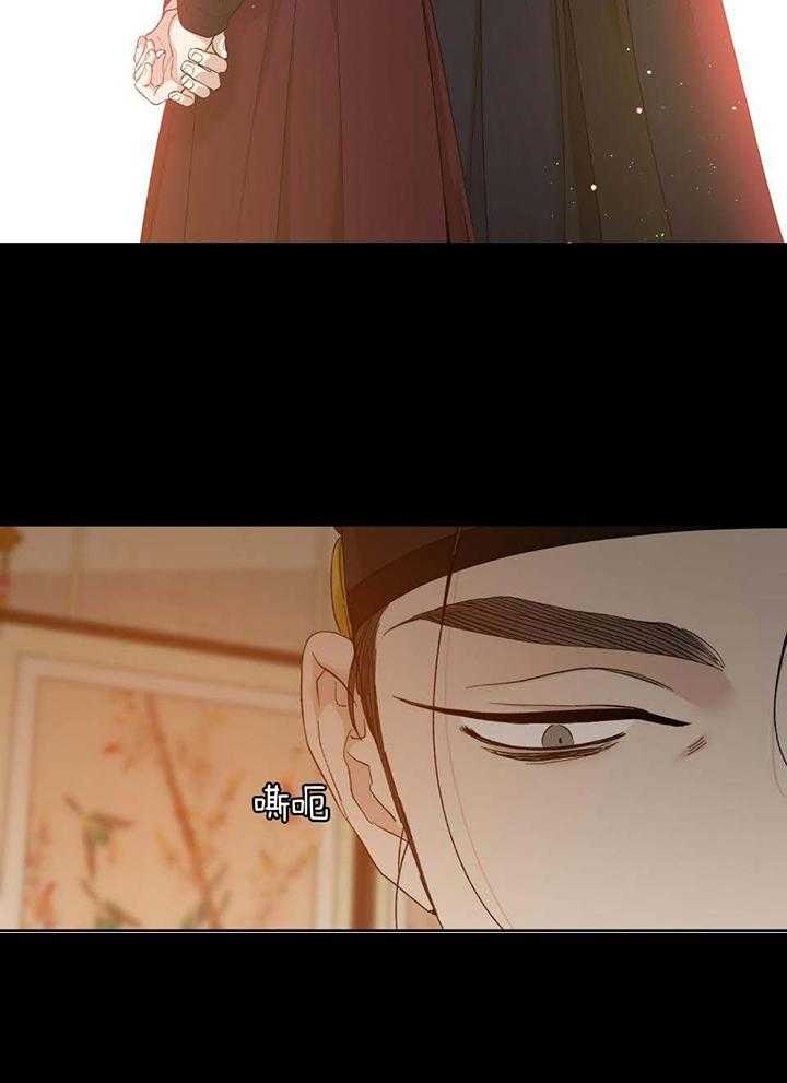 被驯服的虎漫画,第98话1图