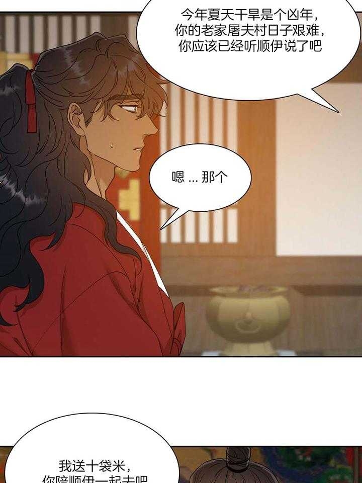 被驯服的虎哪里看漫画,第92话1图