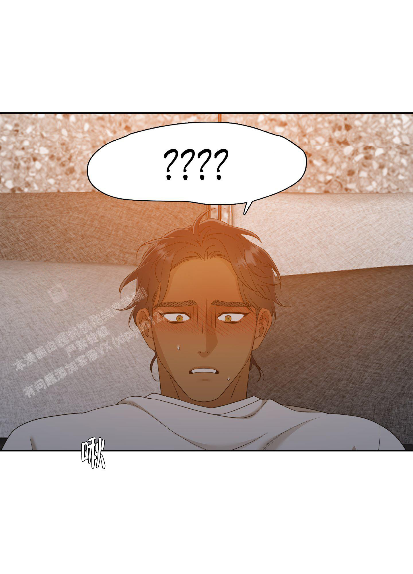 被驯服的虎漫画,第142话1图