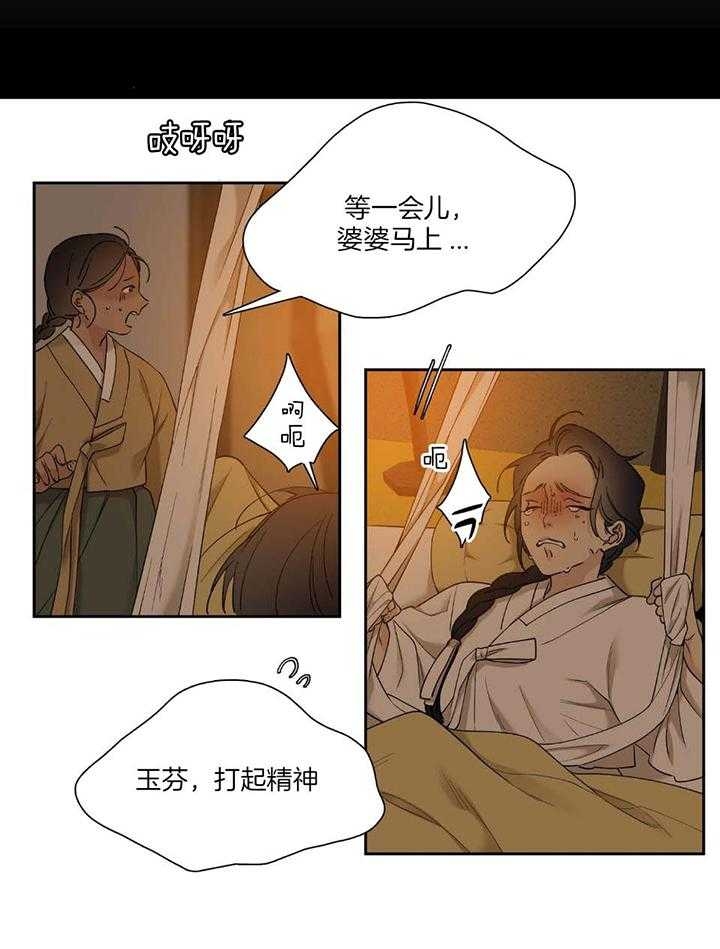 被驯服的虎哪里看漫画,第95话2图
