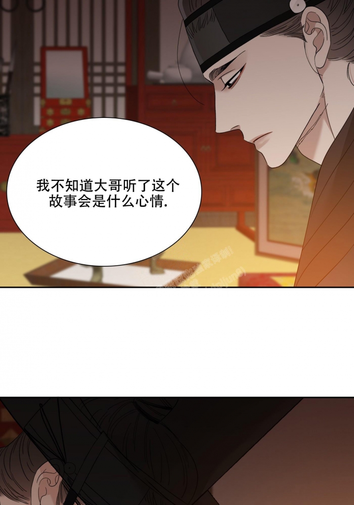 被驯服的虎哪里看漫画,第109话2图