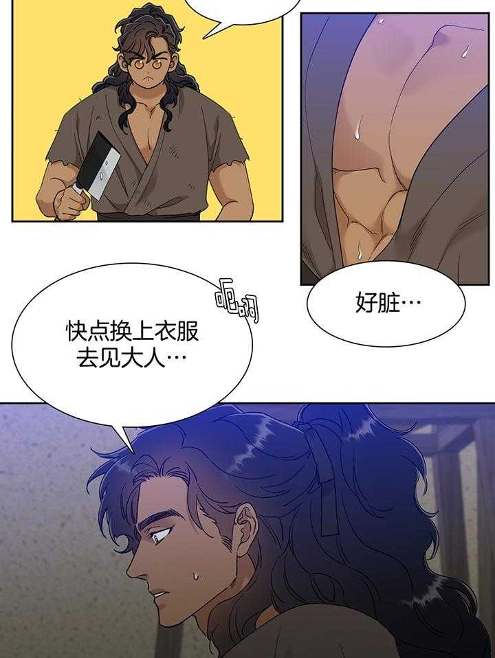 被驯服的虎哪里看漫画,第83话2图