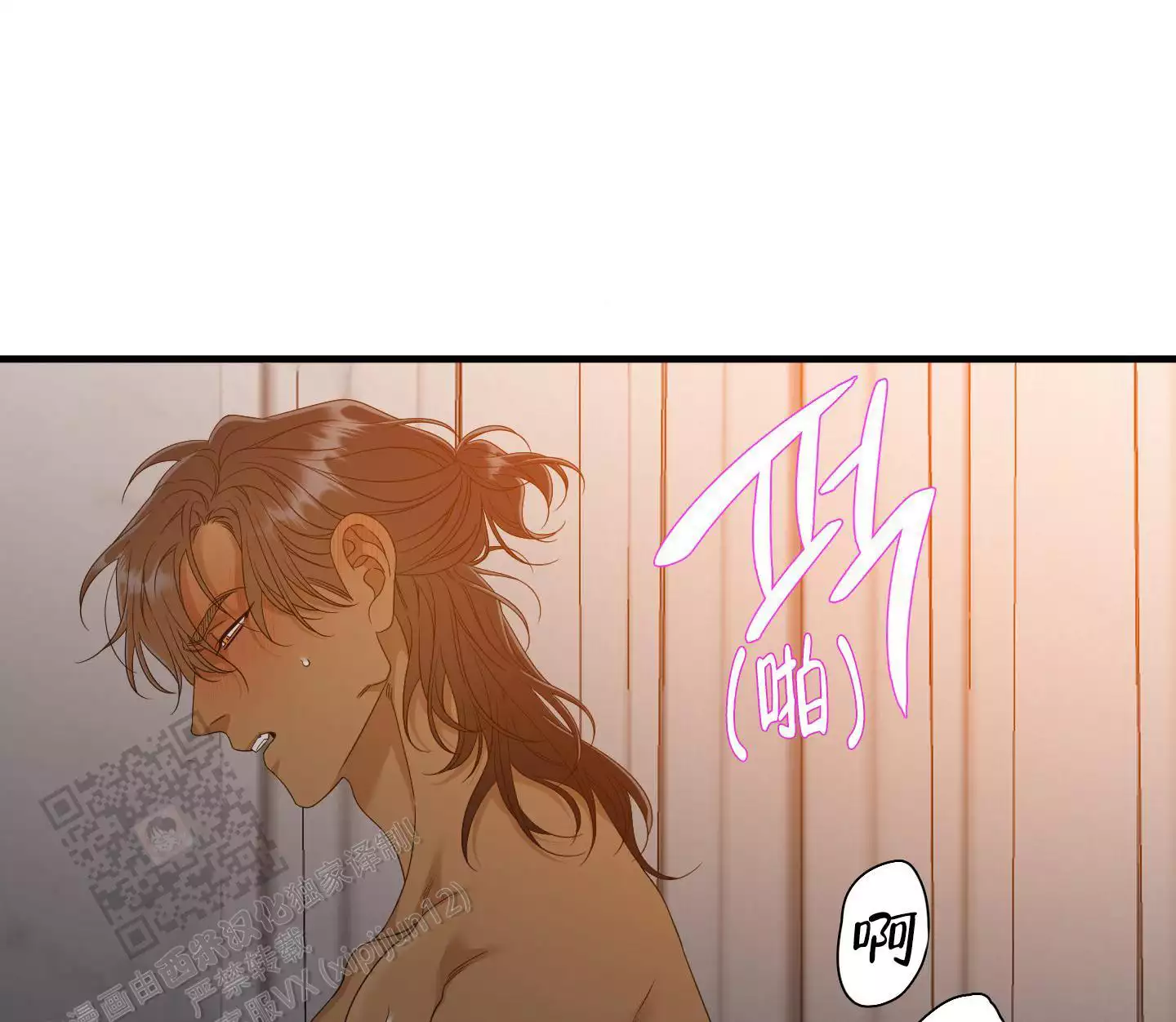 被驯服的虎哪里看漫画,第155话2图