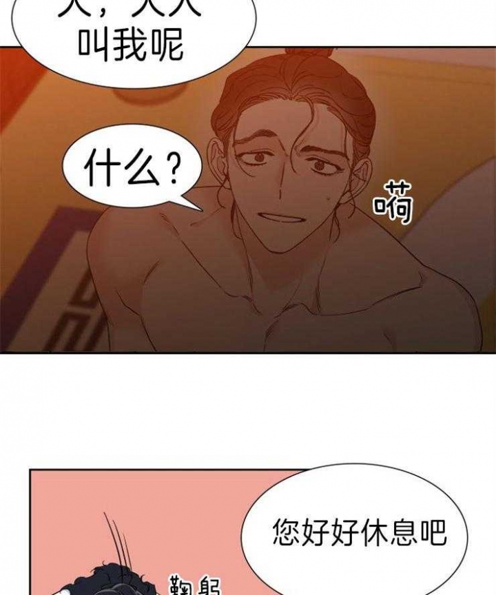 被驯服的虎哪里看漫画,第12话2图