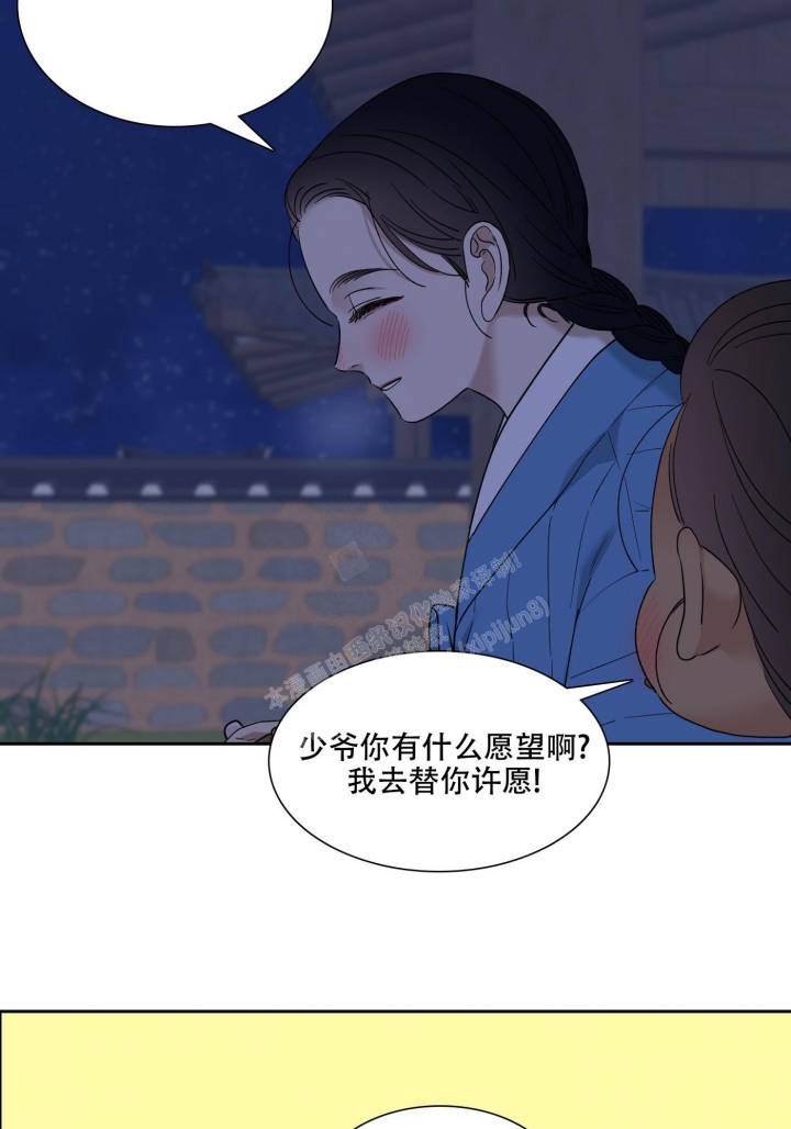 被驯服的虎哪里看漫画,第102话1图