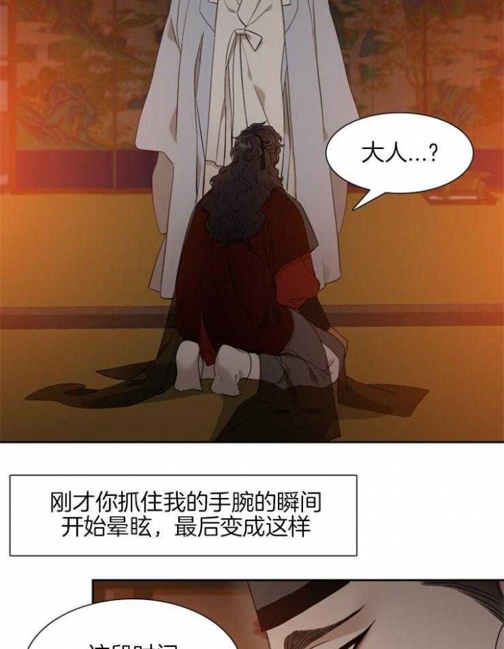 被驯服的虎哪里看漫画,第42话2图