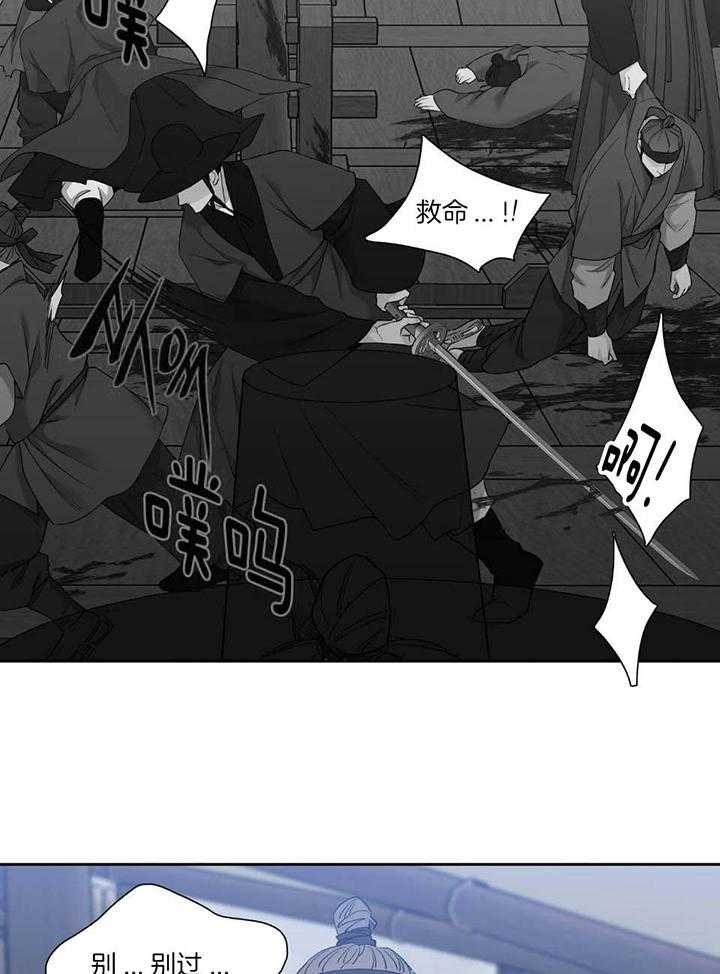 被驯服的虎哪里看漫画,第93话1图