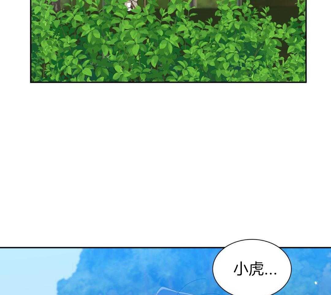 被驯服的虎漫画,第134话1图