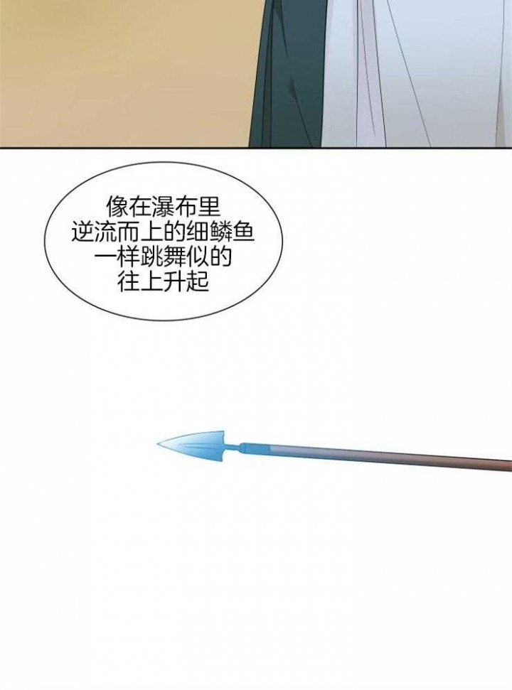 被驯服的虎哪里看漫画,第40话1图