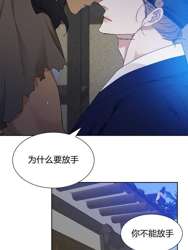 被驯服的虎哪里看漫画,第83话1图