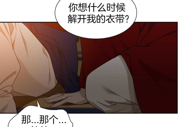 被驯服的虎漫画,第60话1图