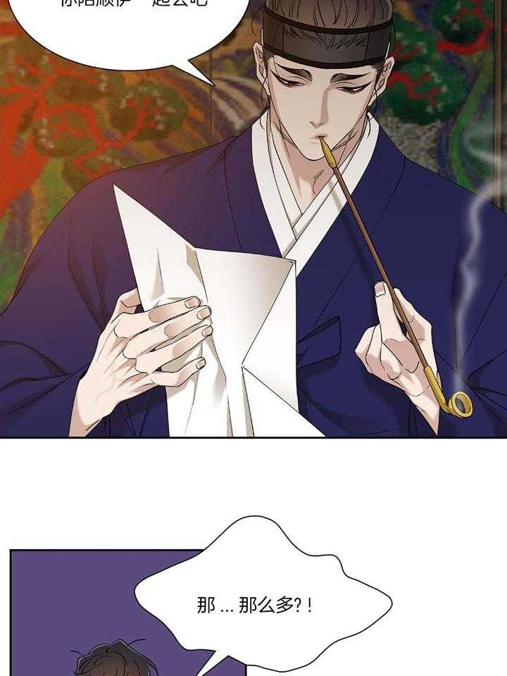 被驯服的虎哪里看漫画,第92话2图