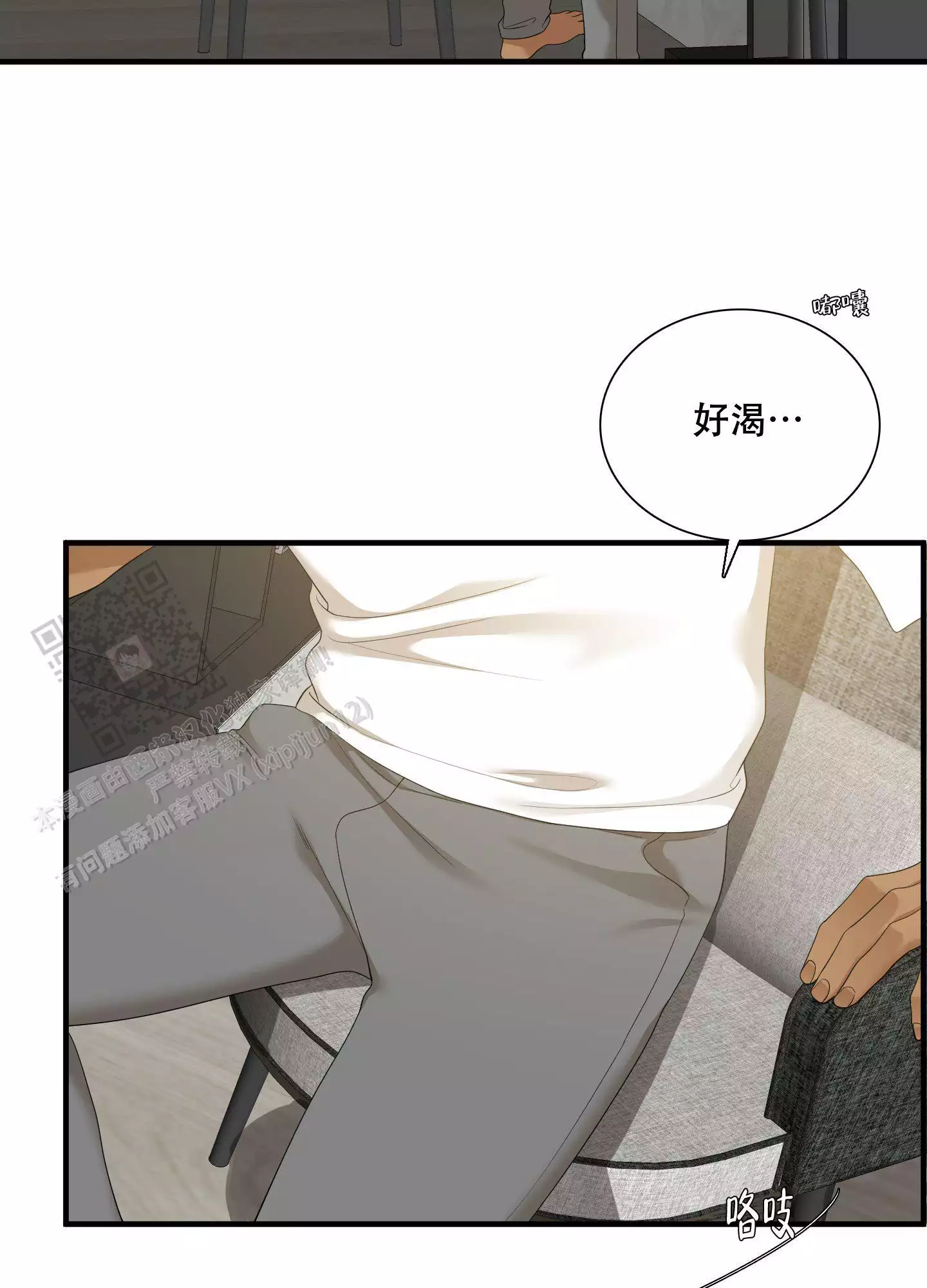 被驯服的虎哪里看漫画,第153话2图