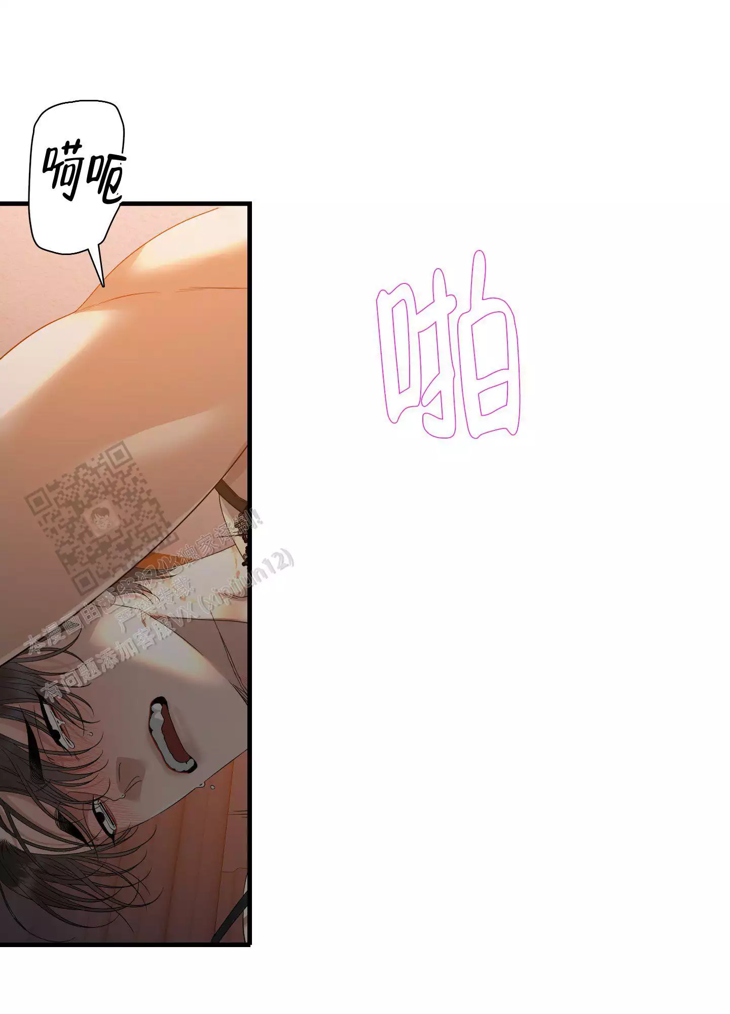 被驯服的虎哪里看漫画,第155话1图