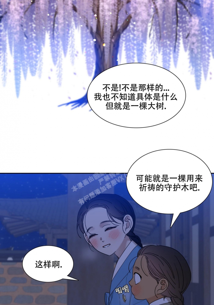 被驯服的虎哪里看漫画,第102话2图