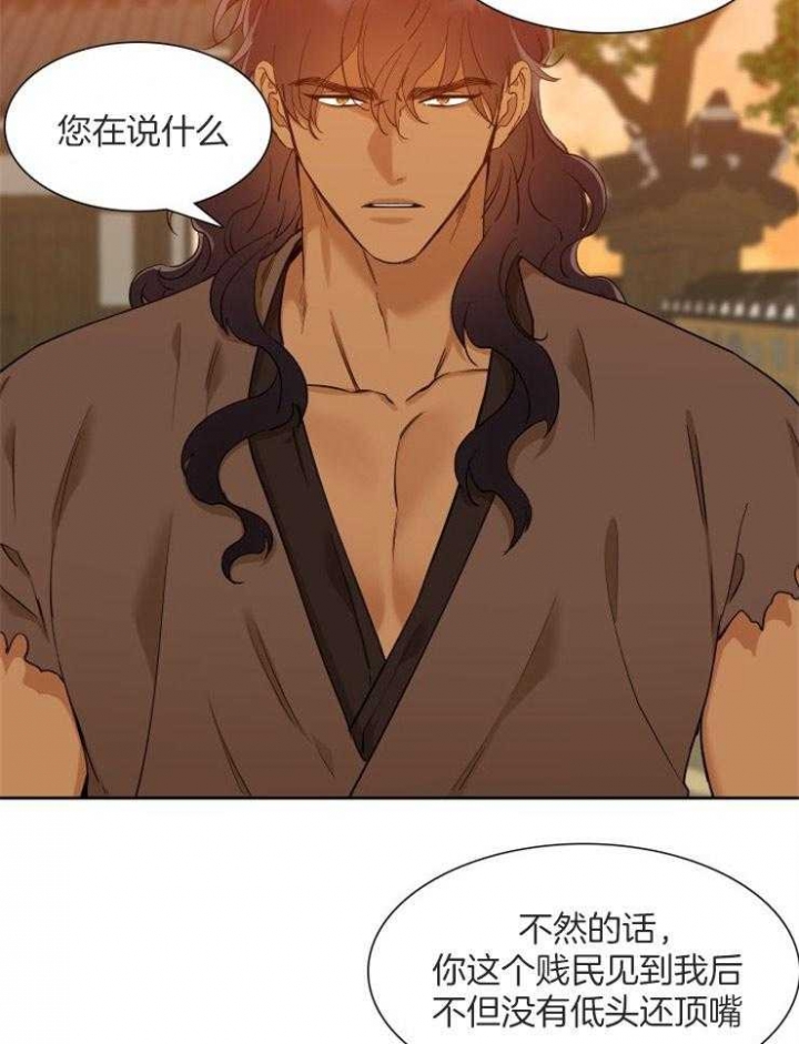 被驯服的虎漫画,第32话1图