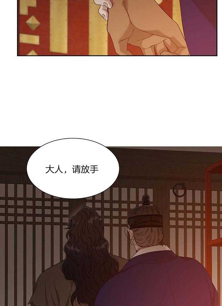 被驯服的虎哪里看漫画,第90话2图