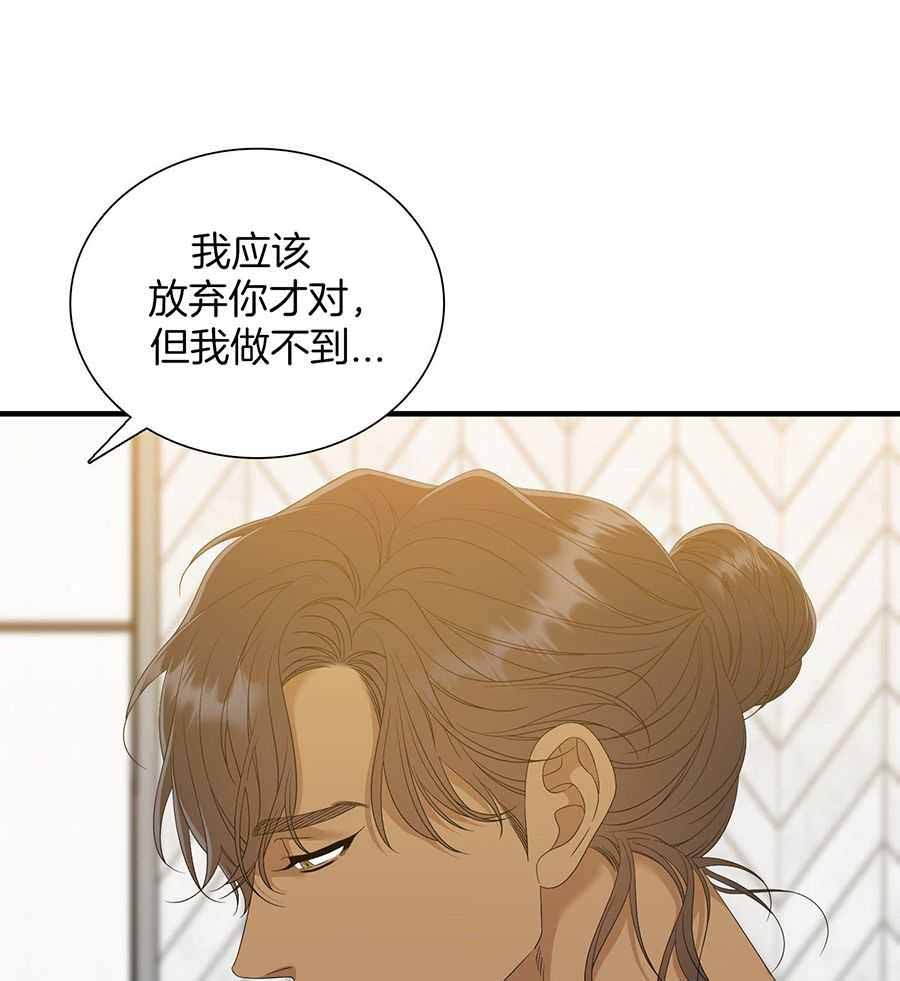 被驯服的虎漫画,第148话2图
