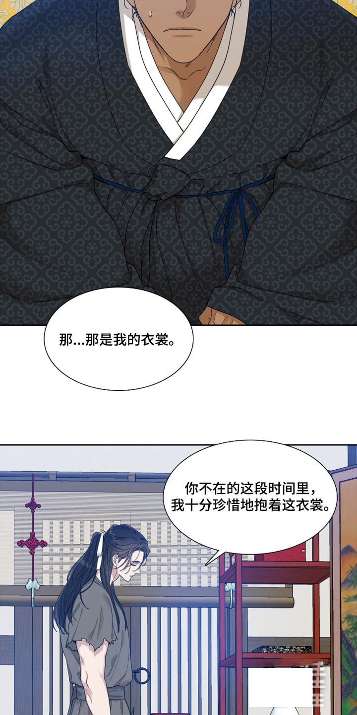被驯服的虎漫画,第127话2图