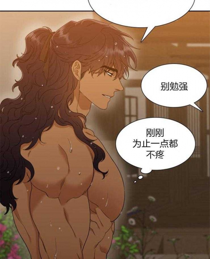 被驯服的虎哪里看漫画,第23话1图