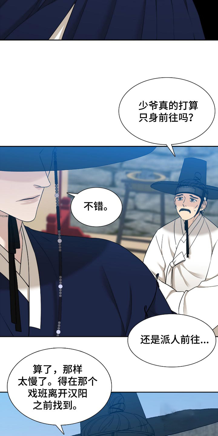 被驯服的虎哪里看漫画,第123话2图