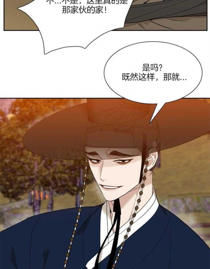 被驯服的虎完整版漫画,第5话2图