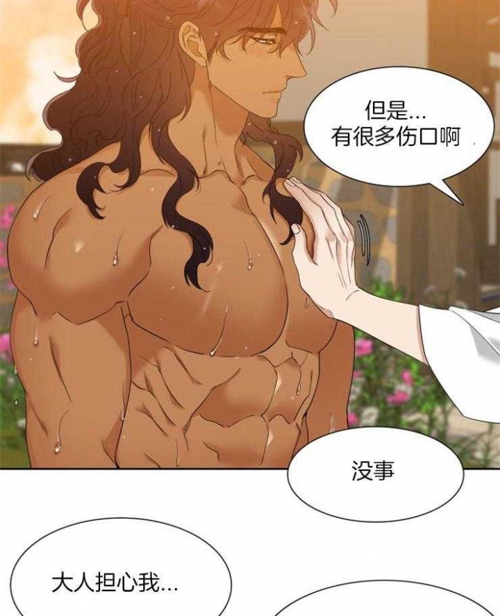 被驯服的虎哪里看漫画,第23话1图