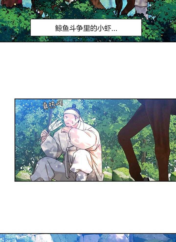 被驯服的虎哪里看漫画,第87话2图