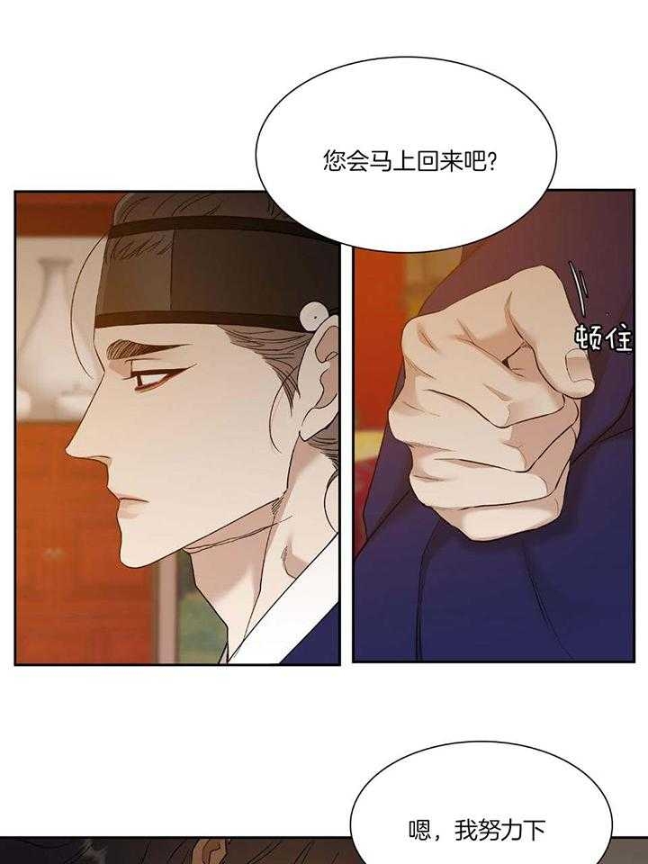 被驯服的虎哪里看漫画,第92话2图