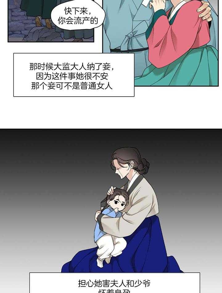 被驯服的虎哪里看漫画,第95话2图