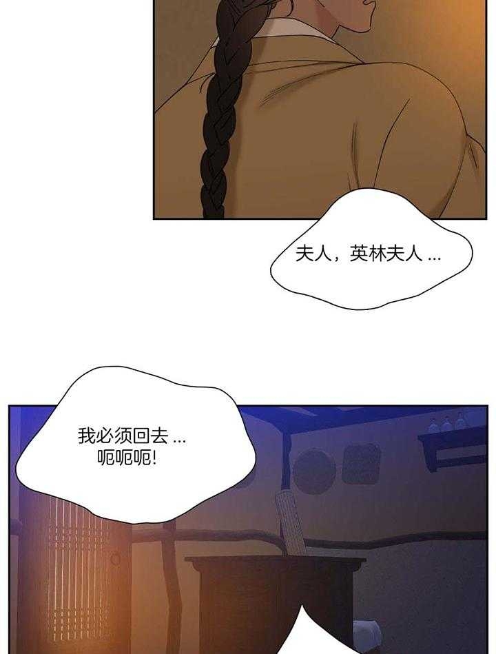 被驯服的虎哪里看漫画,第95话1图