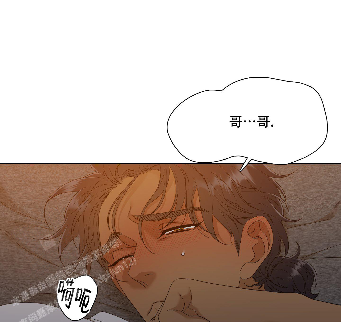 被驯服的虎漫画,第142话1图
