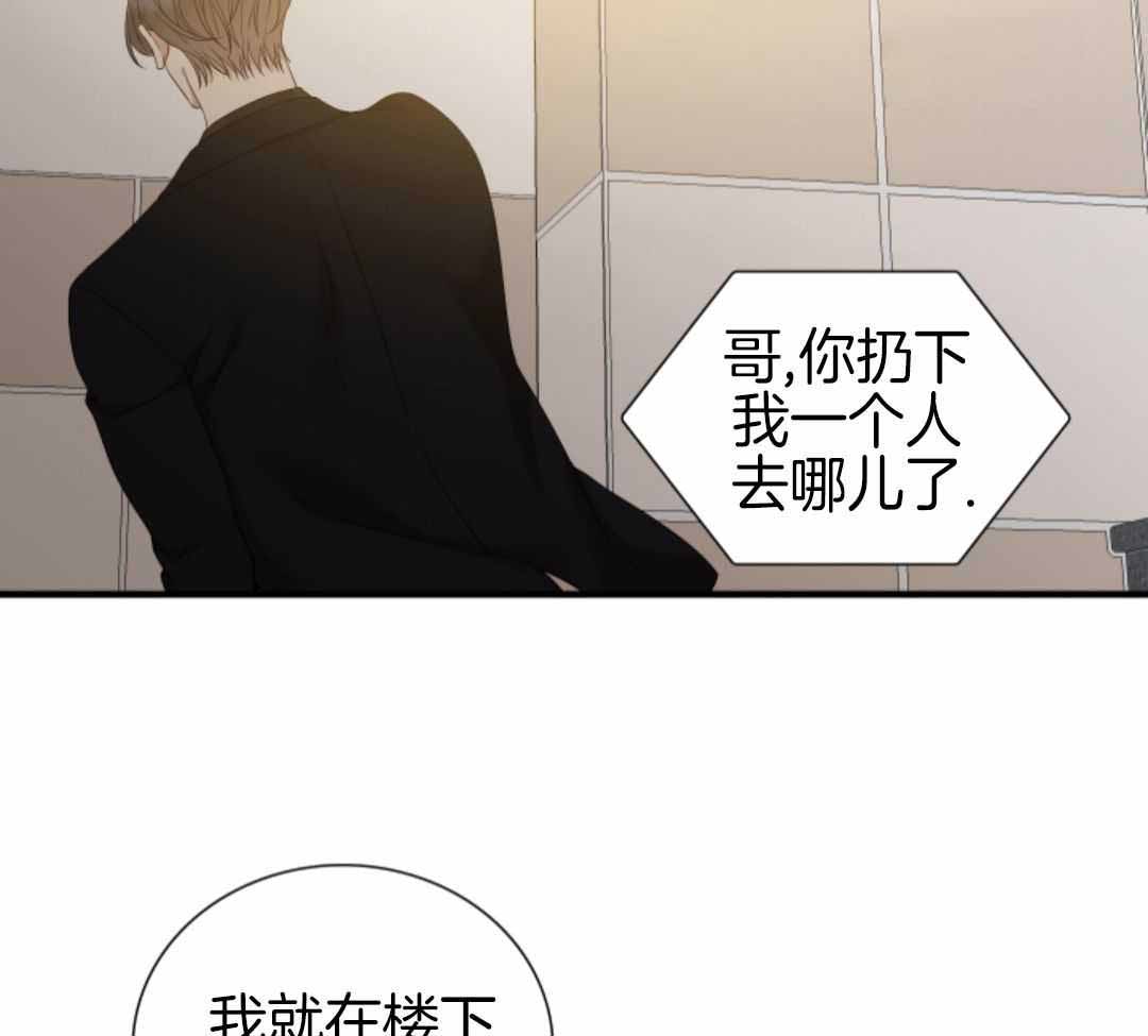被驯服的虎哪里看漫画,第144话2图
