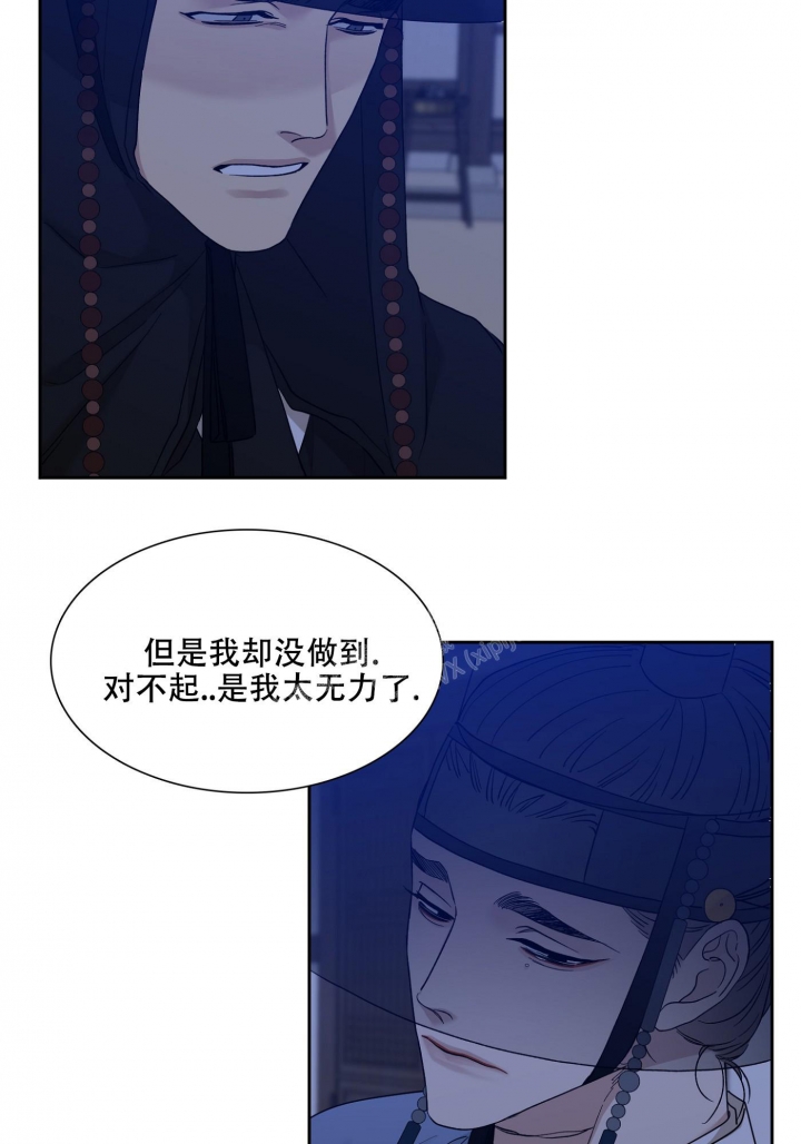 被驯服的虎哪里看漫画,第104话2图