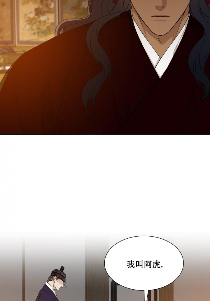 被驯服的虎哪里看漫画,第104话2图