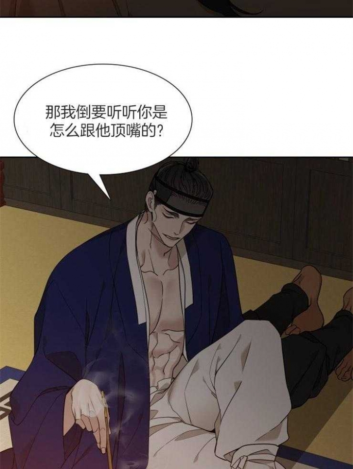 被驯服的虎哪里看漫画,第34话2图