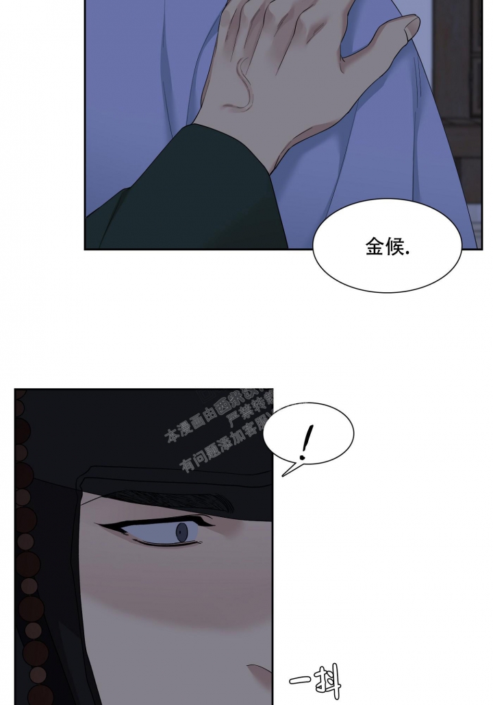 被驯服的虎哪里看漫画,第104话2图