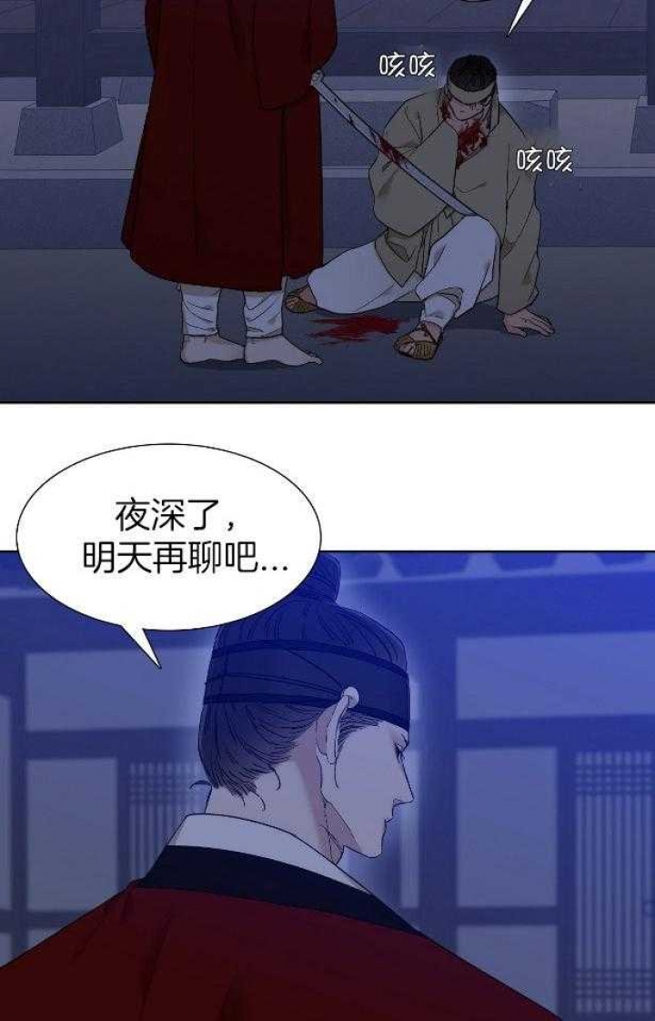 被驯服的虎哪里看漫画,第59话1图