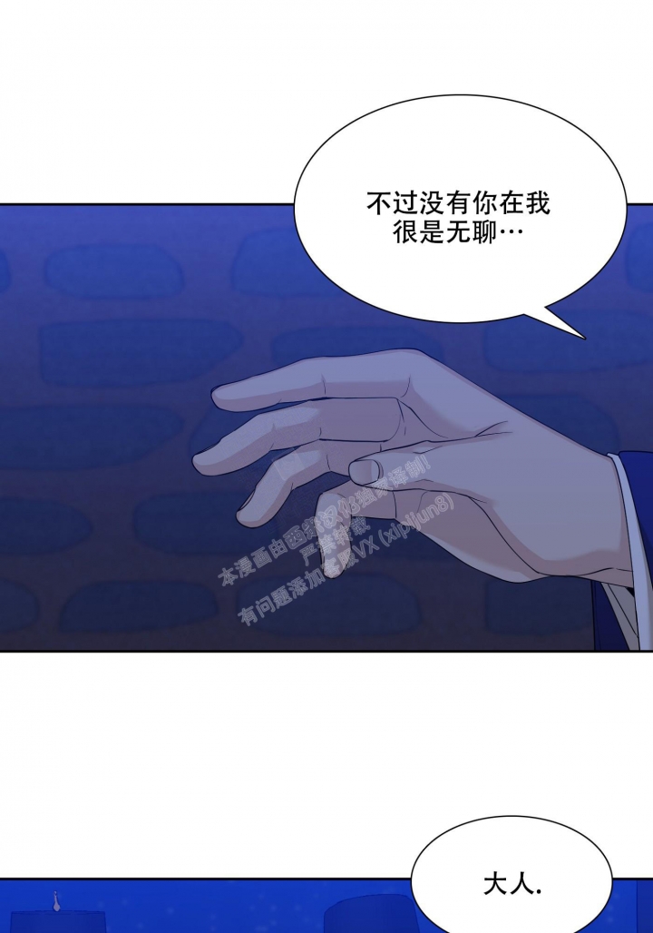 被驯服的虎哪里看漫画,第104话1图